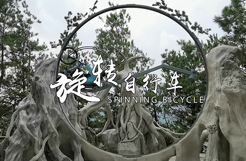 旋轉自行車-浙江鵬鳴游樂設備有限公司